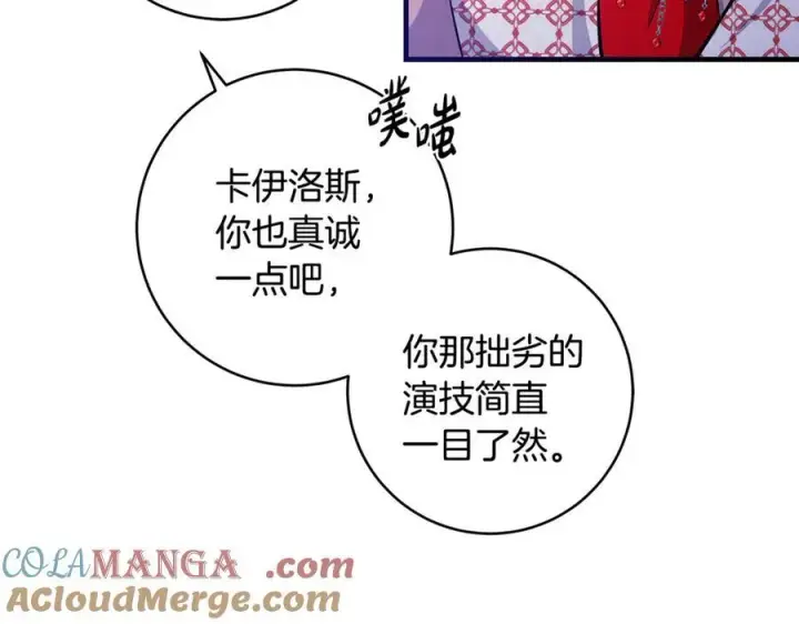 漫画《一切都在孩子脚下》第47话 彼此都真诚一点第97张图