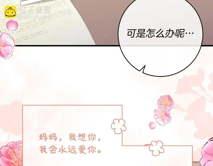 《一切都在孩子脚下》第48话 不同的写信风格图102