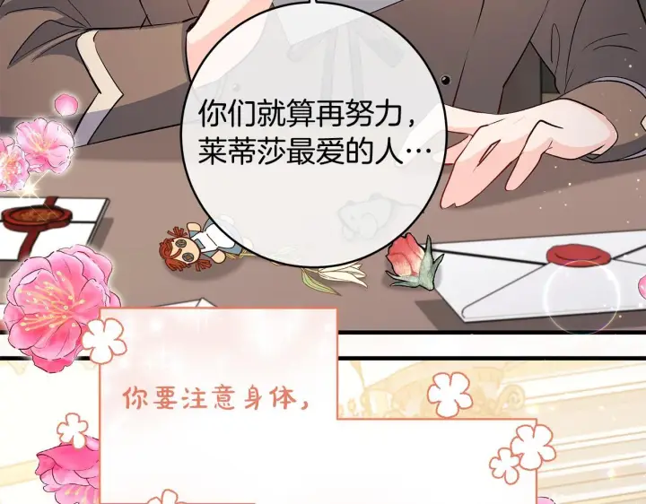 《一切都在孩子脚下》第48话 不同的写信风格图105