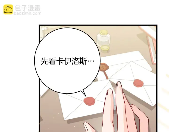 《一切都在孩子脚下》第48话 不同的写信风格图11