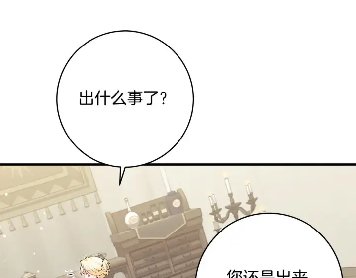 《一切都在孩子脚下》第48话 不同的写信风格图119