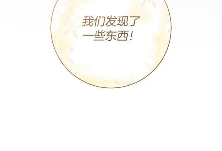 《一切都在孩子脚下》第48话 不同的写信风格图122