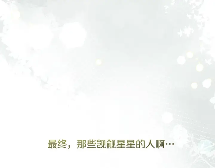 《一切都在孩子脚下》第48话 不同的写信风格图134