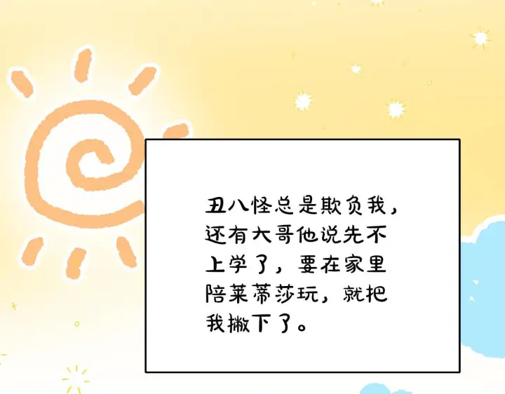 《一切都在孩子脚下》第48话 不同的写信风格图15