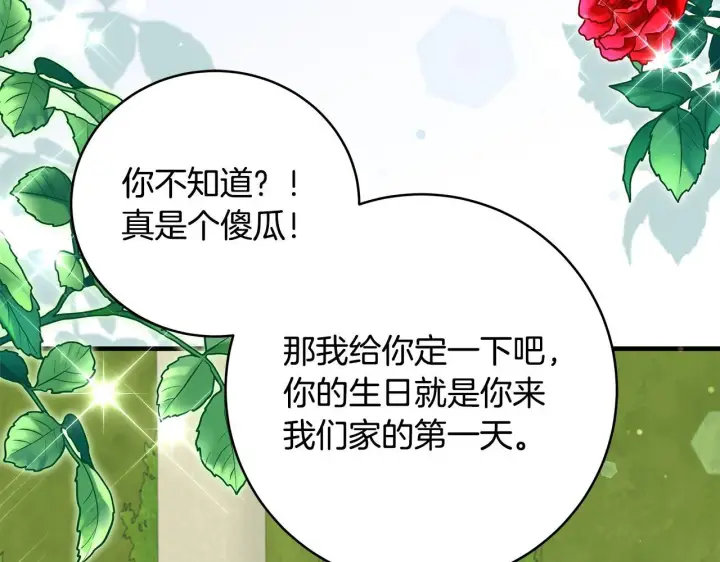 《一切都在孩子脚下》第48话 不同的写信风格图155