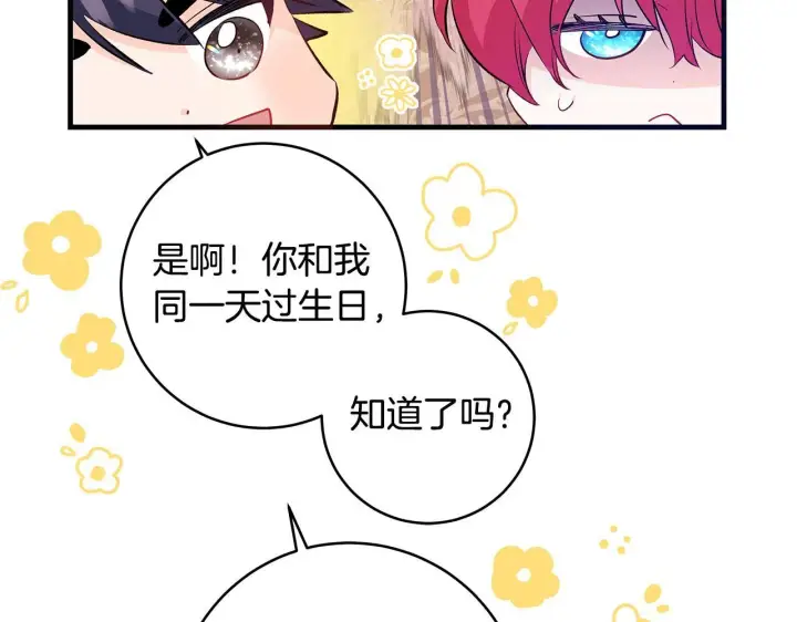 《一切都在孩子脚下》第48话 不同的写信风格图159