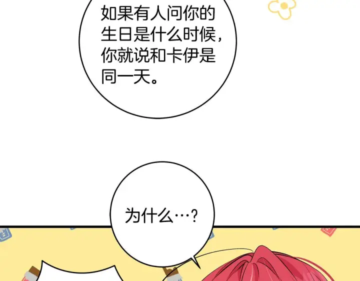 《一切都在孩子脚下》第48话 不同的写信风格图160