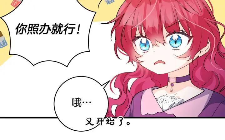 《一切都在孩子脚下》第48话 不同的写信风格图161