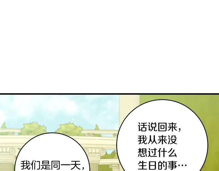 《一切都在孩子脚下》第48话 不同的写信风格图162