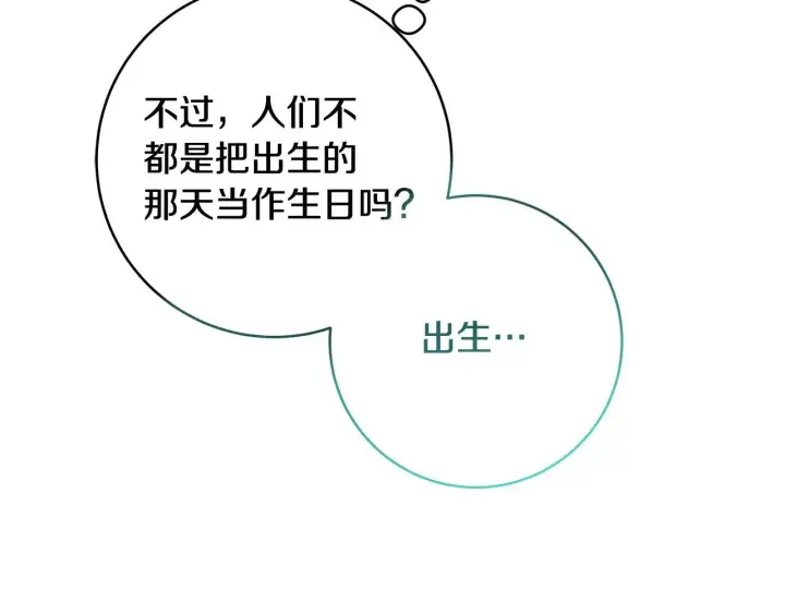 《一切都在孩子脚下》第48话 不同的写信风格图164