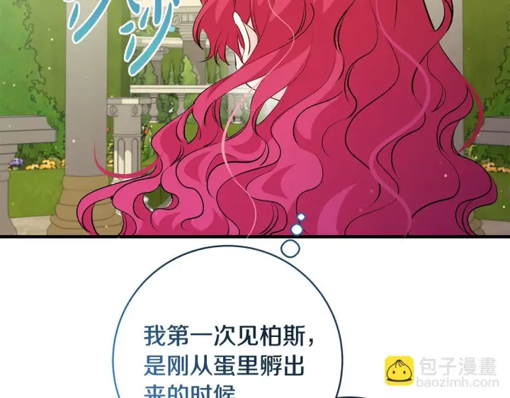 《一切都在孩子脚下》第48话 不同的写信风格图166