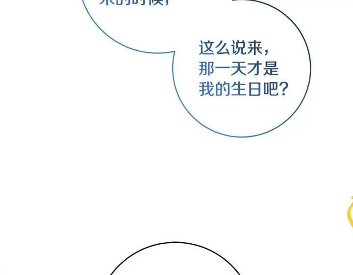 《一切都在孩子脚下》第48话 不同的写信风格图167