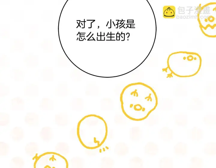 《一切都在孩子脚下》第48话 不同的写信风格图168