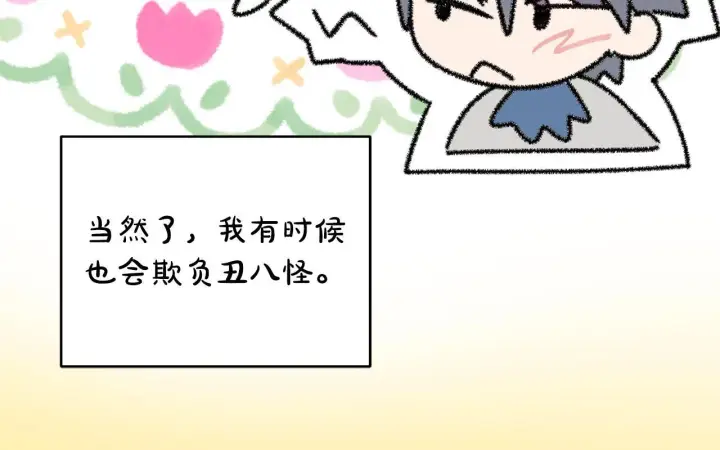 《一切都在孩子脚下》第48话 不同的写信风格图17