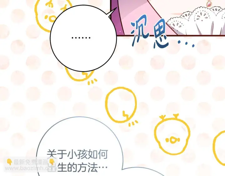 《一切都在孩子脚下》第48话 不同的写信风格图171