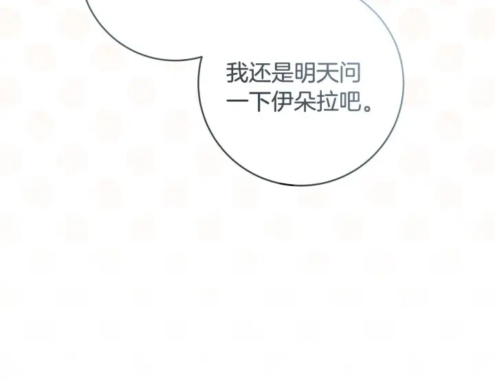 《一切都在孩子脚下》第48话 不同的写信风格图172
