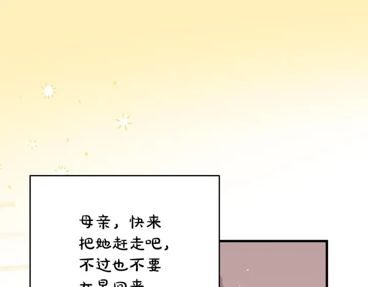 《一切都在孩子脚下》第48话 不同的写信风格图18