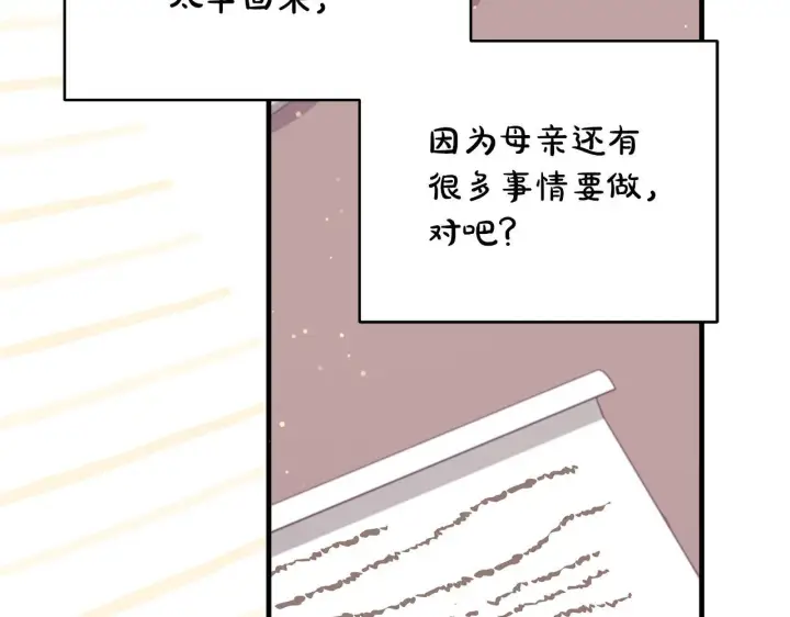 《一切都在孩子脚下》第48话 不同的写信风格图19