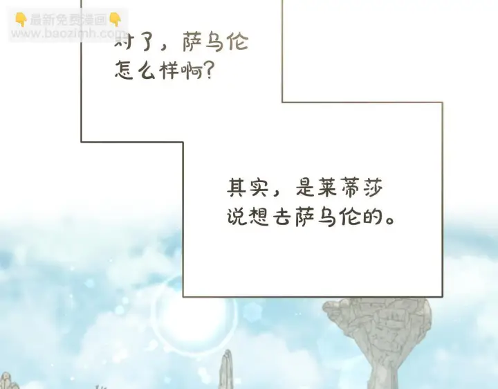 《一切都在孩子脚下》第48话 不同的写信风格图24