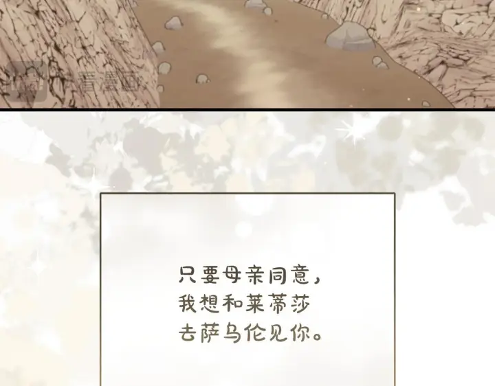 《一切都在孩子脚下》第48话 不同的写信风格图26