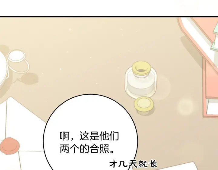 《一切都在孩子脚下》第48话 不同的写信风格图33