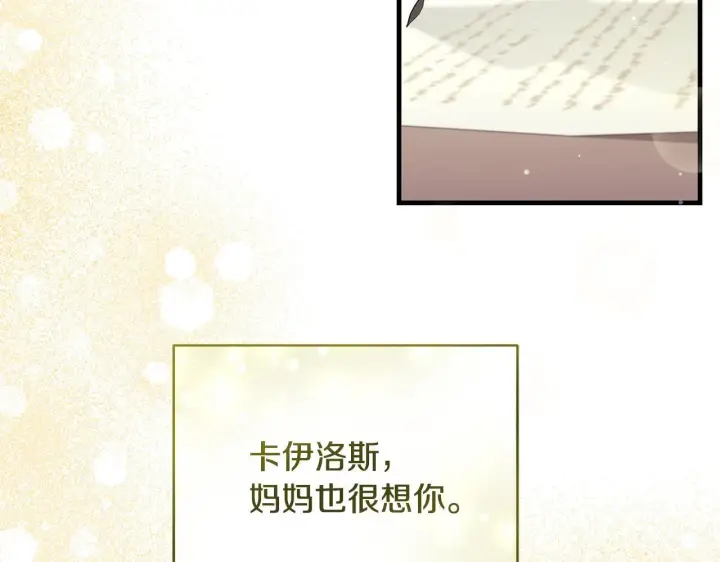 《一切都在孩子脚下》第48话 不同的写信风格图38
