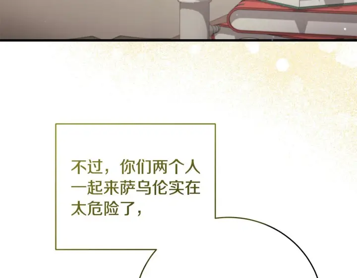 《一切都在孩子脚下》第48话 不同的写信风格图40