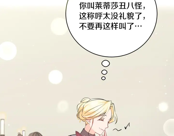 《一切都在孩子脚下》第48话 不同的写信风格图41