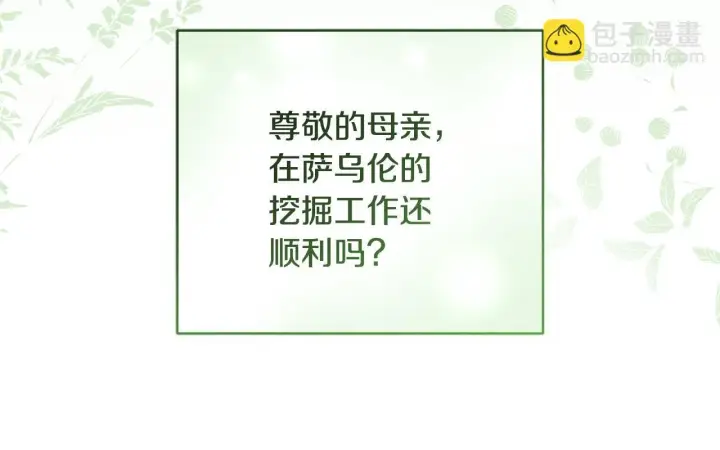 《一切都在孩子脚下》第48话 不同的写信风格图45