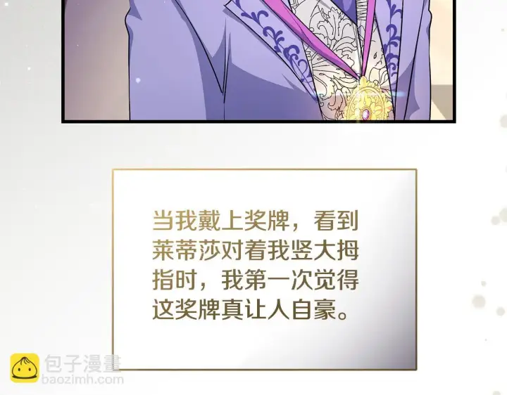 《一切都在孩子脚下》第48话 不同的写信风格图52