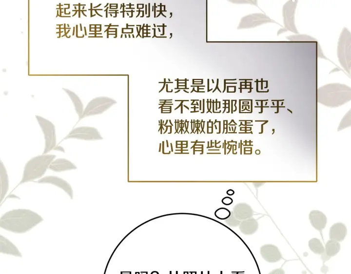 《一切都在孩子脚下》第48话 不同的写信风格图55