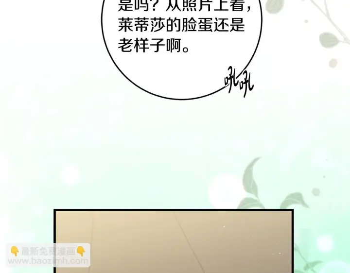 《一切都在孩子脚下》第48话 不同的写信风格图56