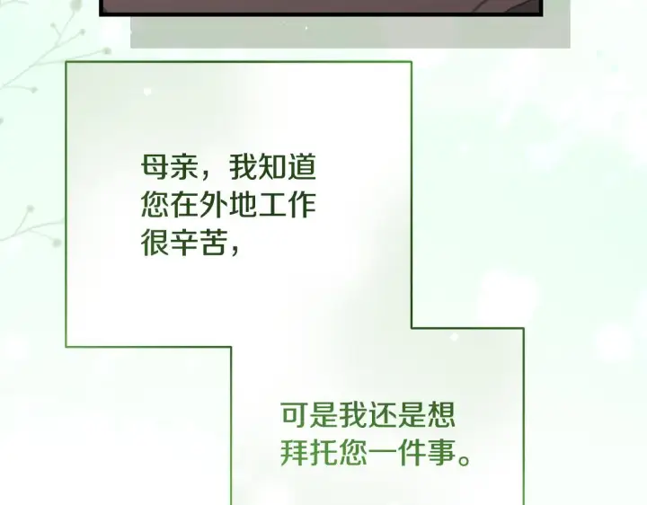 《一切都在孩子脚下》第48话 不同的写信风格图58