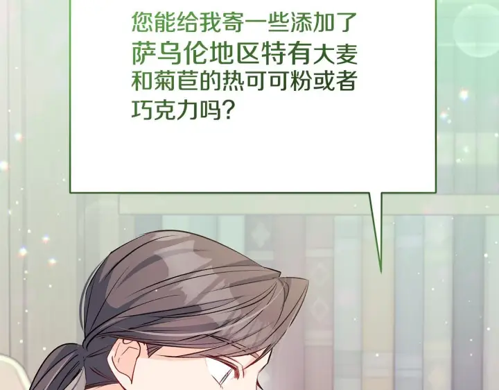 《一切都在孩子脚下》第48话 不同的写信风格图61