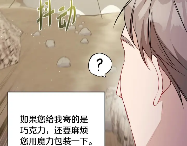 《一切都在孩子脚下》第48话 不同的写信风格图65