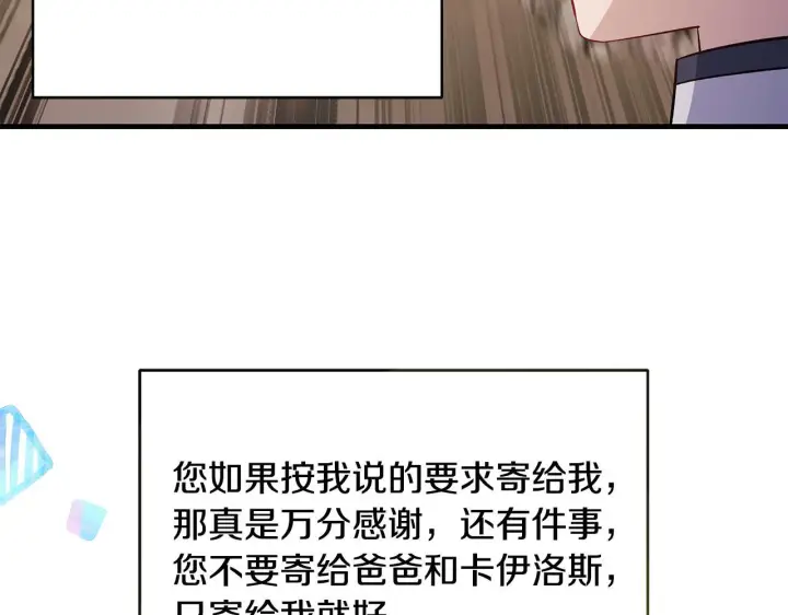 《一切都在孩子脚下》第48话 不同的写信风格图66