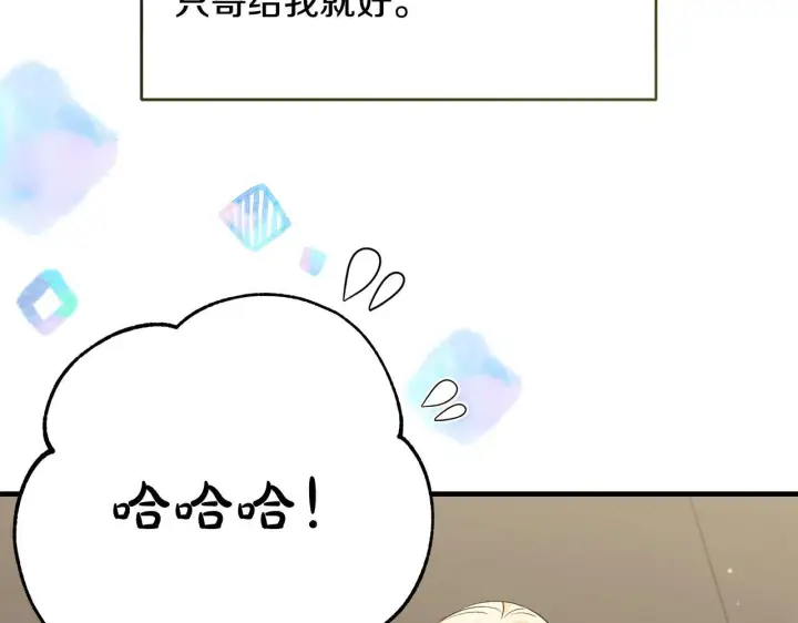 《一切都在孩子脚下》第48话 不同的写信风格图67