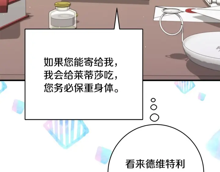 《一切都在孩子脚下》第48话 不同的写信风格图69