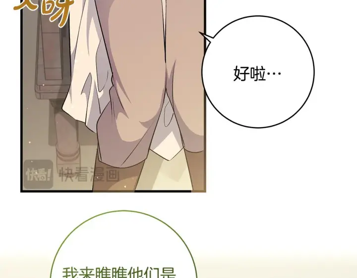 《一切都在孩子脚下》第48话 不同的写信风格图7