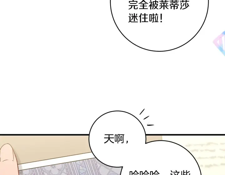 《一切都在孩子脚下》第48话 不同的写信风格图70