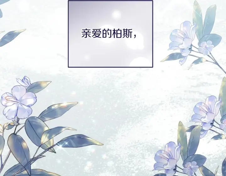 《一切都在孩子脚下》第48话 不同的写信风格图76