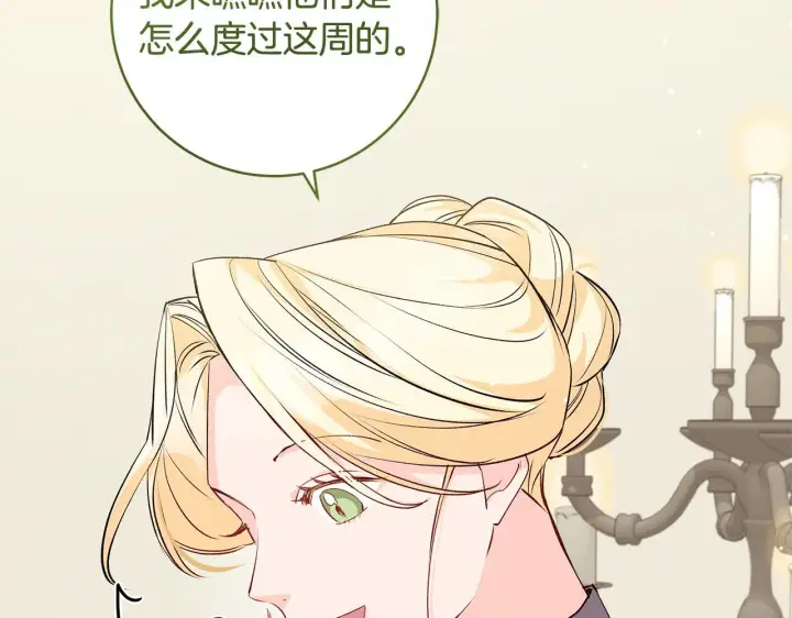 《一切都在孩子脚下》第48话 不同的写信风格图8