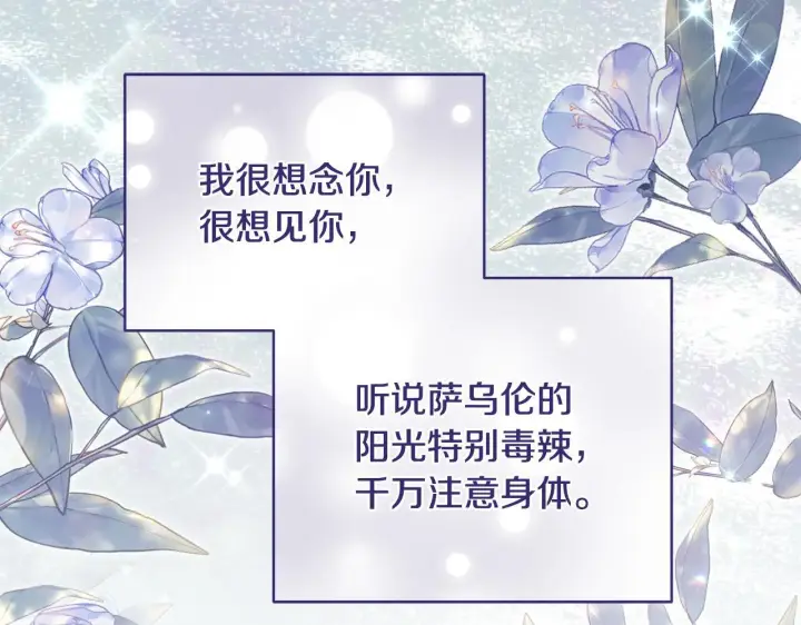 《一切都在孩子脚下》第48话 不同的写信风格图80