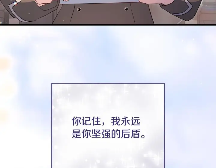《一切都在孩子脚下》第48话 不同的写信风格图83