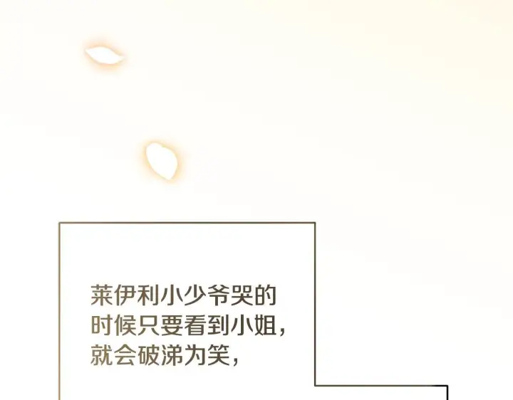 《一切都在孩子脚下》第48话 不同的写信风格图93