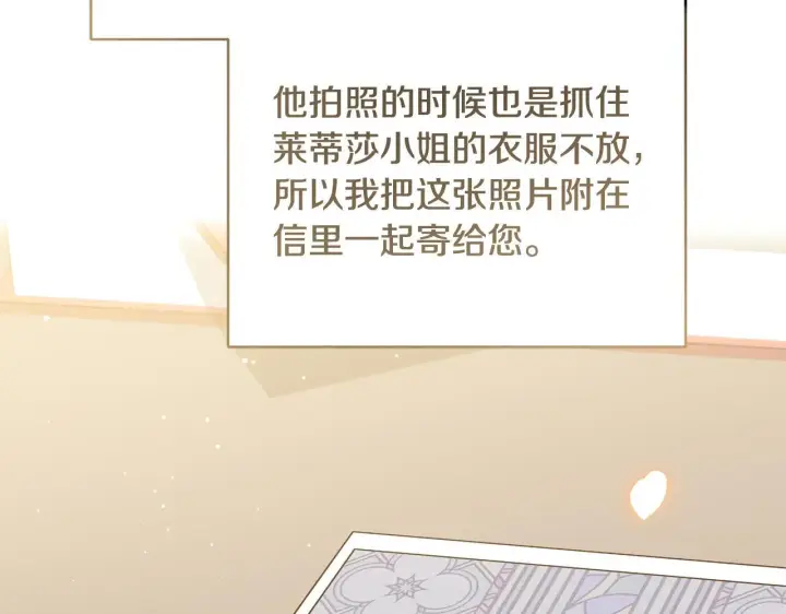 《一切都在孩子脚下》第48话 不同的写信风格图94