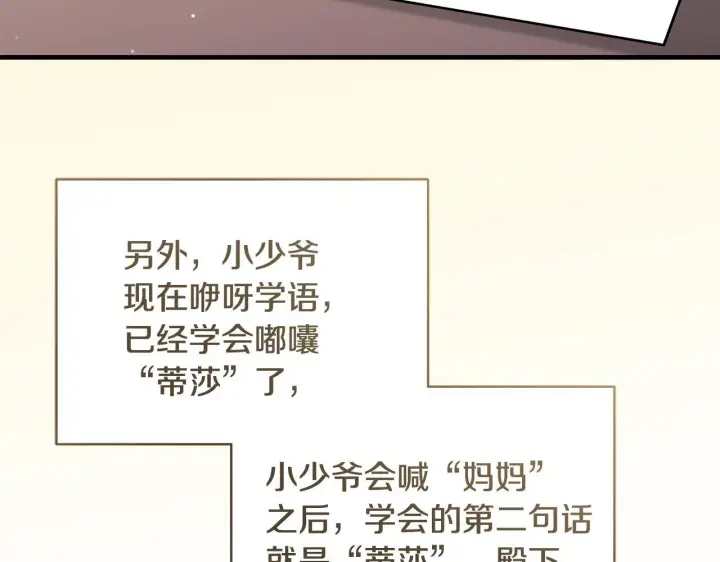 《一切都在孩子脚下》第48话 不同的写信风格图96