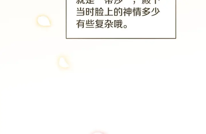 《一切都在孩子脚下》第48话 不同的写信风格图97