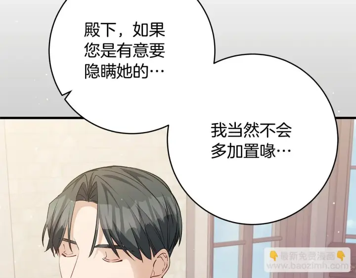《一切都在孩子脚下》第49话 我把你当自己人图102