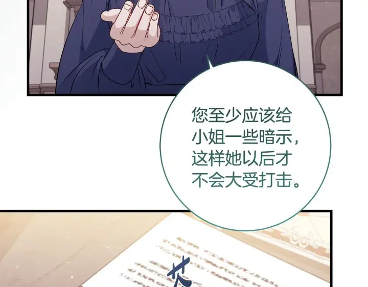 《一切都在孩子脚下》第49话 我把你当自己人图106